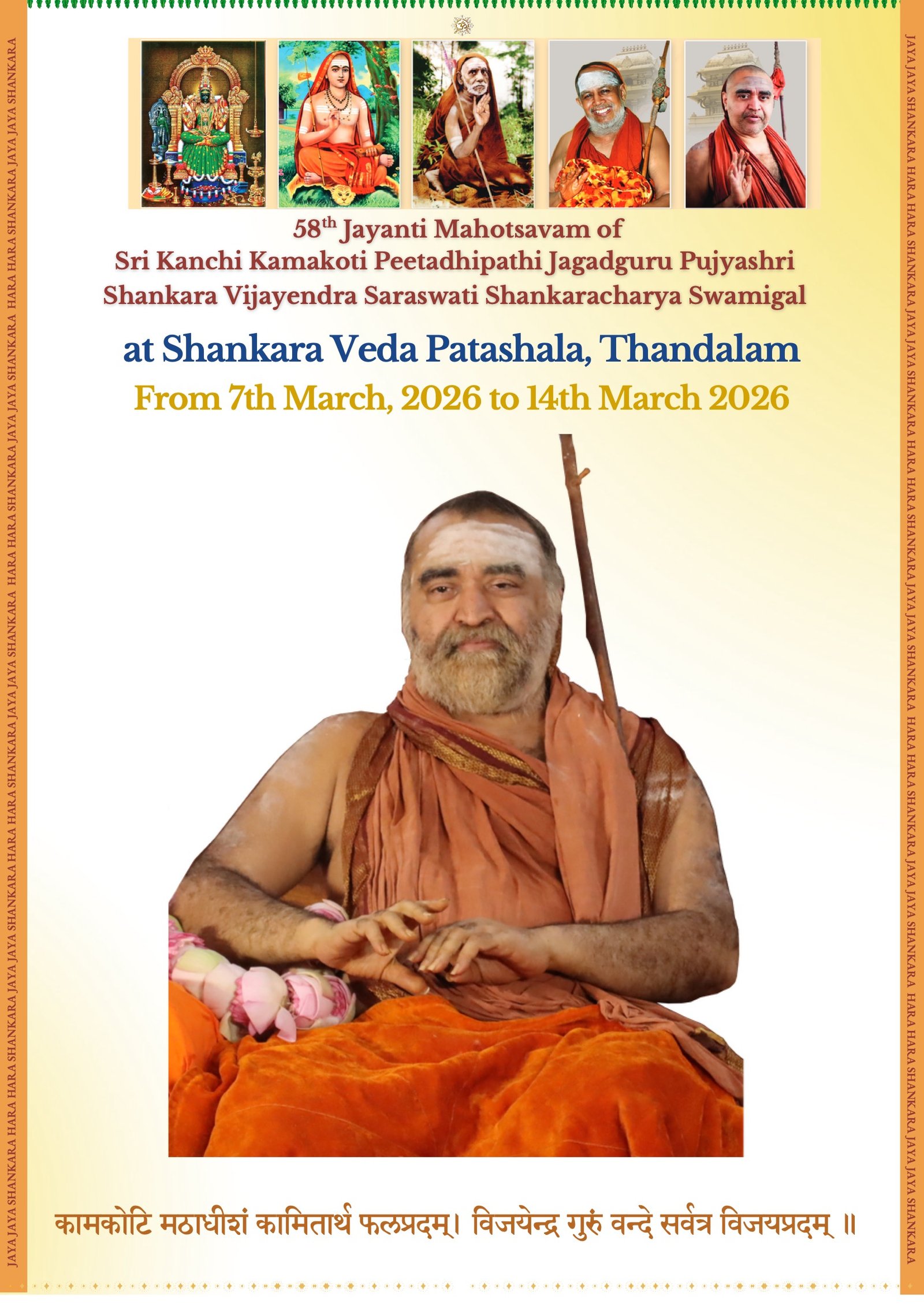 58th Jayanti Mahotsavam to be celebrated at Thandalam from 7th March 2026 